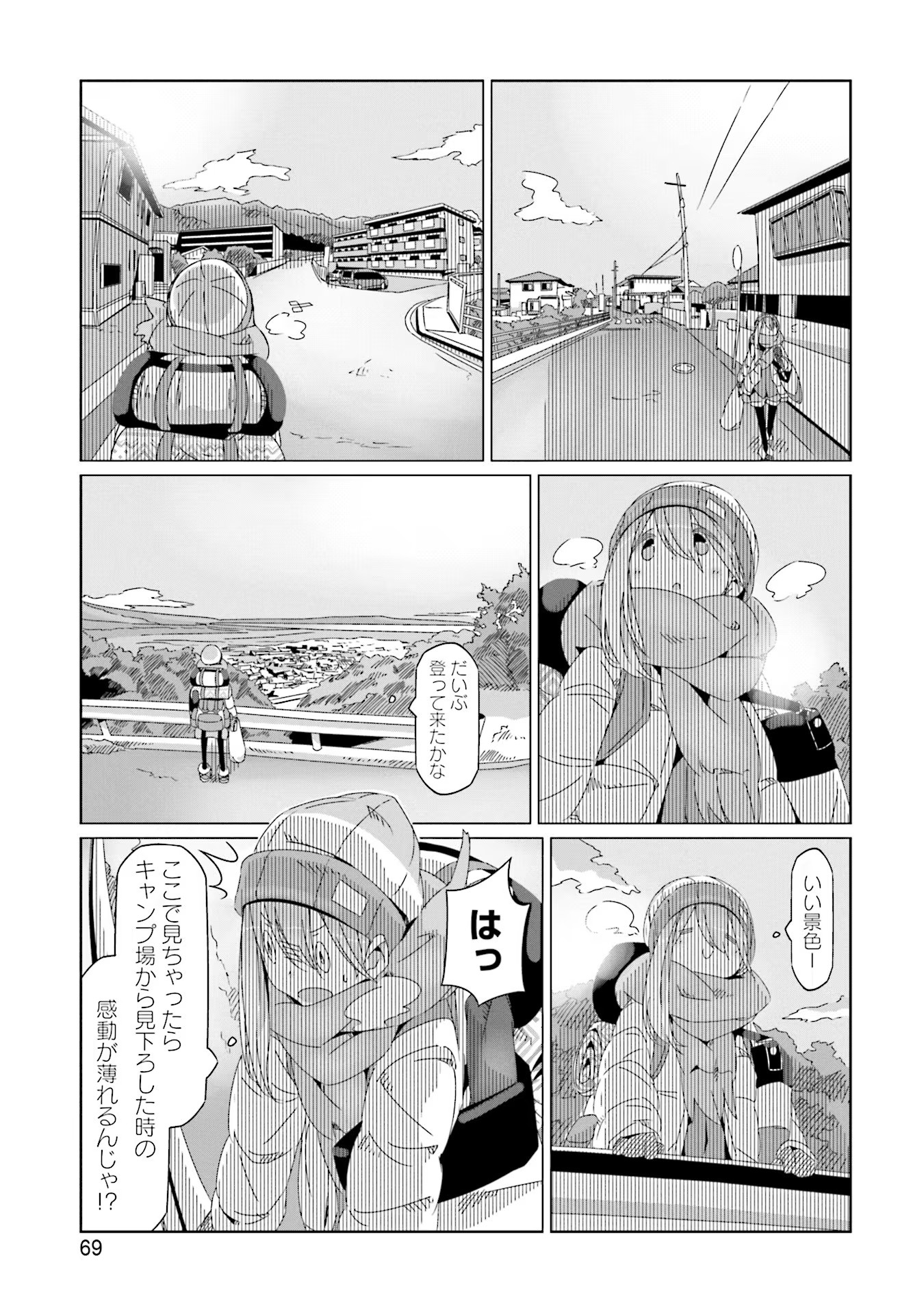 Yuru Camp - Chapter 37 - Page 15